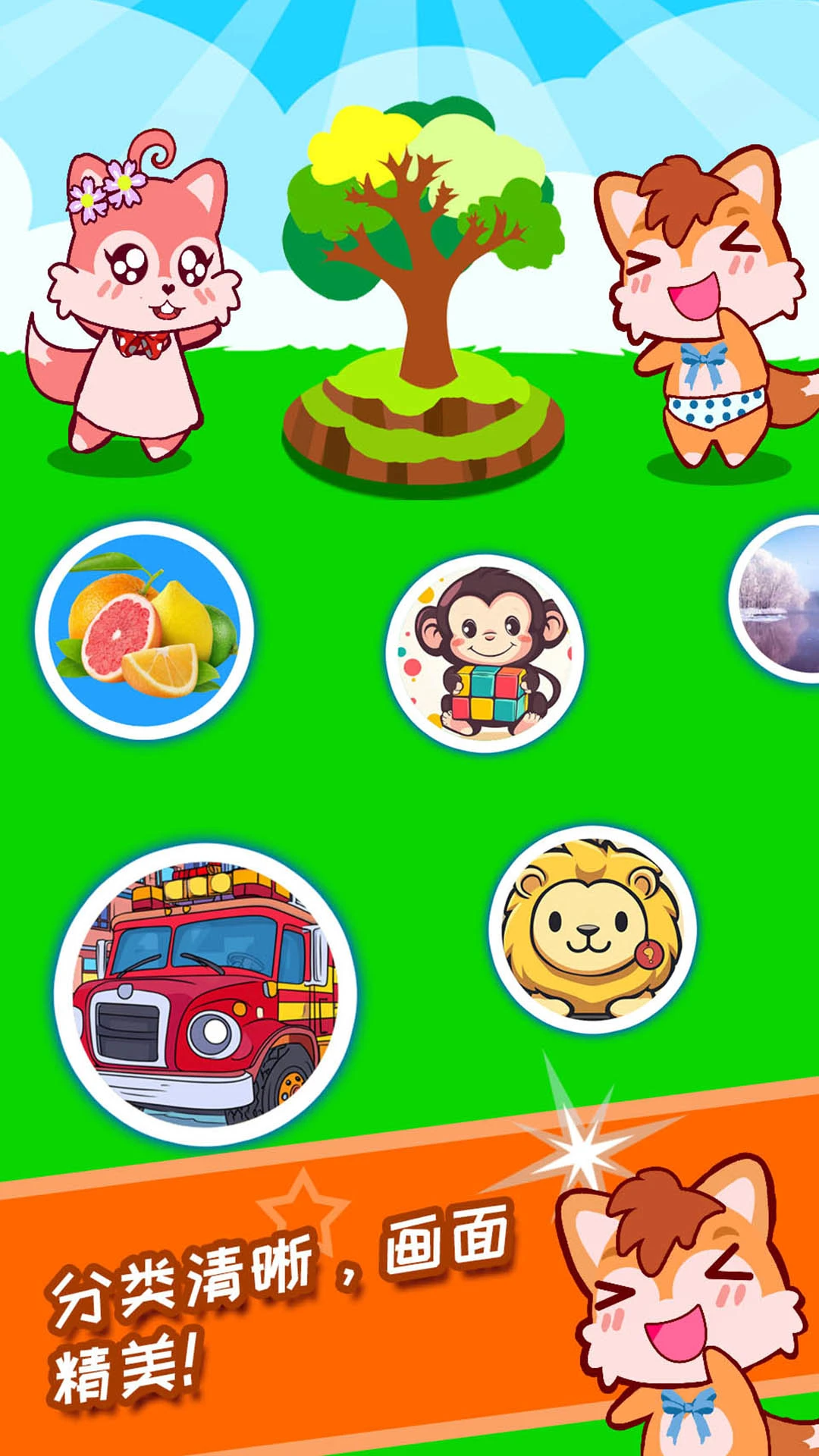 鸿蒙版【宝宝看图识字】官方下载_宝宝看图识字鸿蒙手机APP免费下载