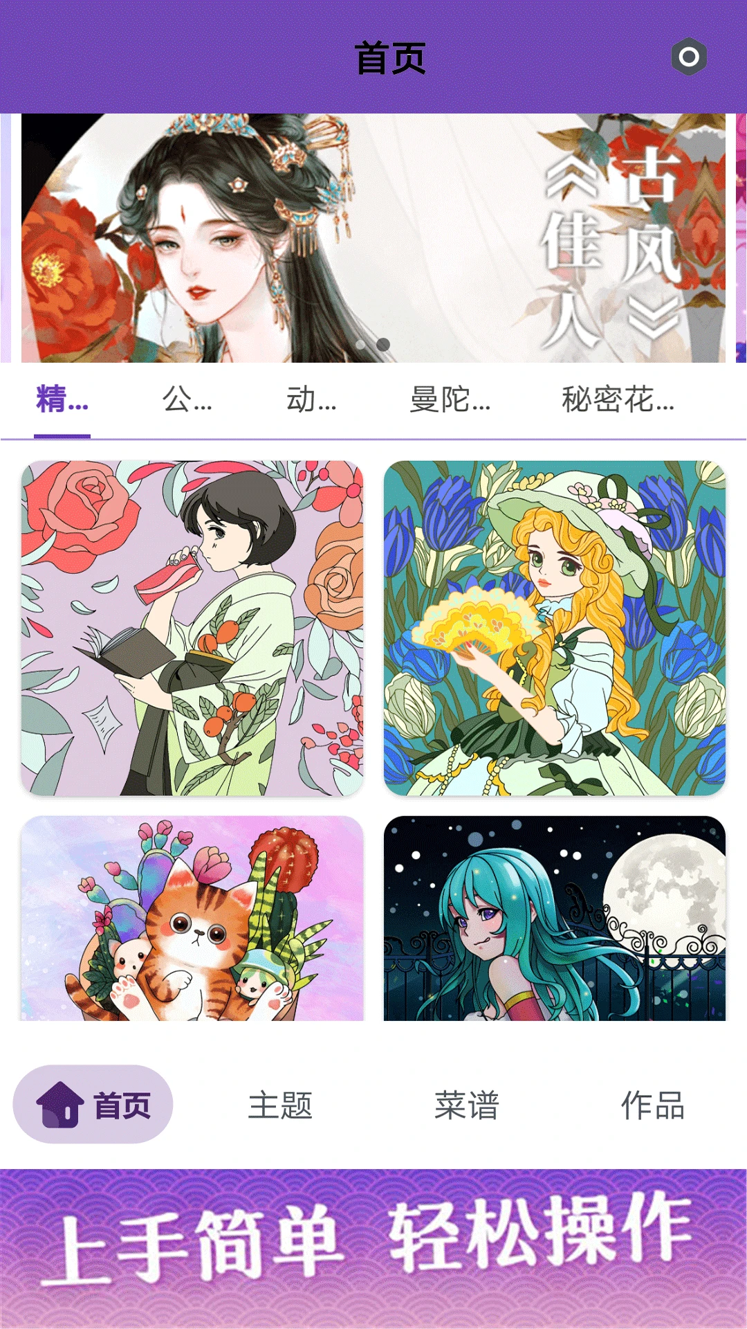 鸿蒙版【数字涂色书】官方下载_数字涂色书鸿蒙手机APP免费下载