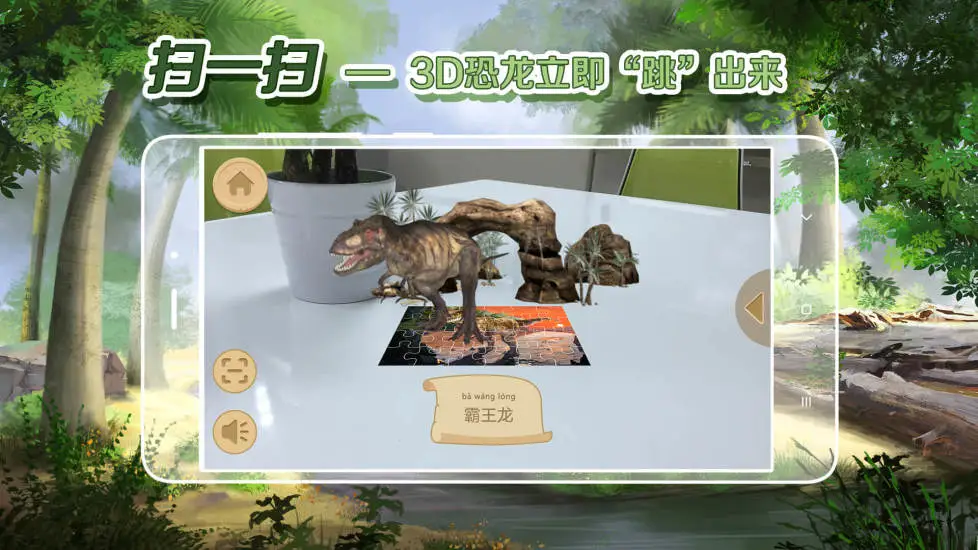 鸿蒙版【斑斑恐龙拼图】官方下载_斑斑恐龙拼图鸿蒙手机APP免费下载