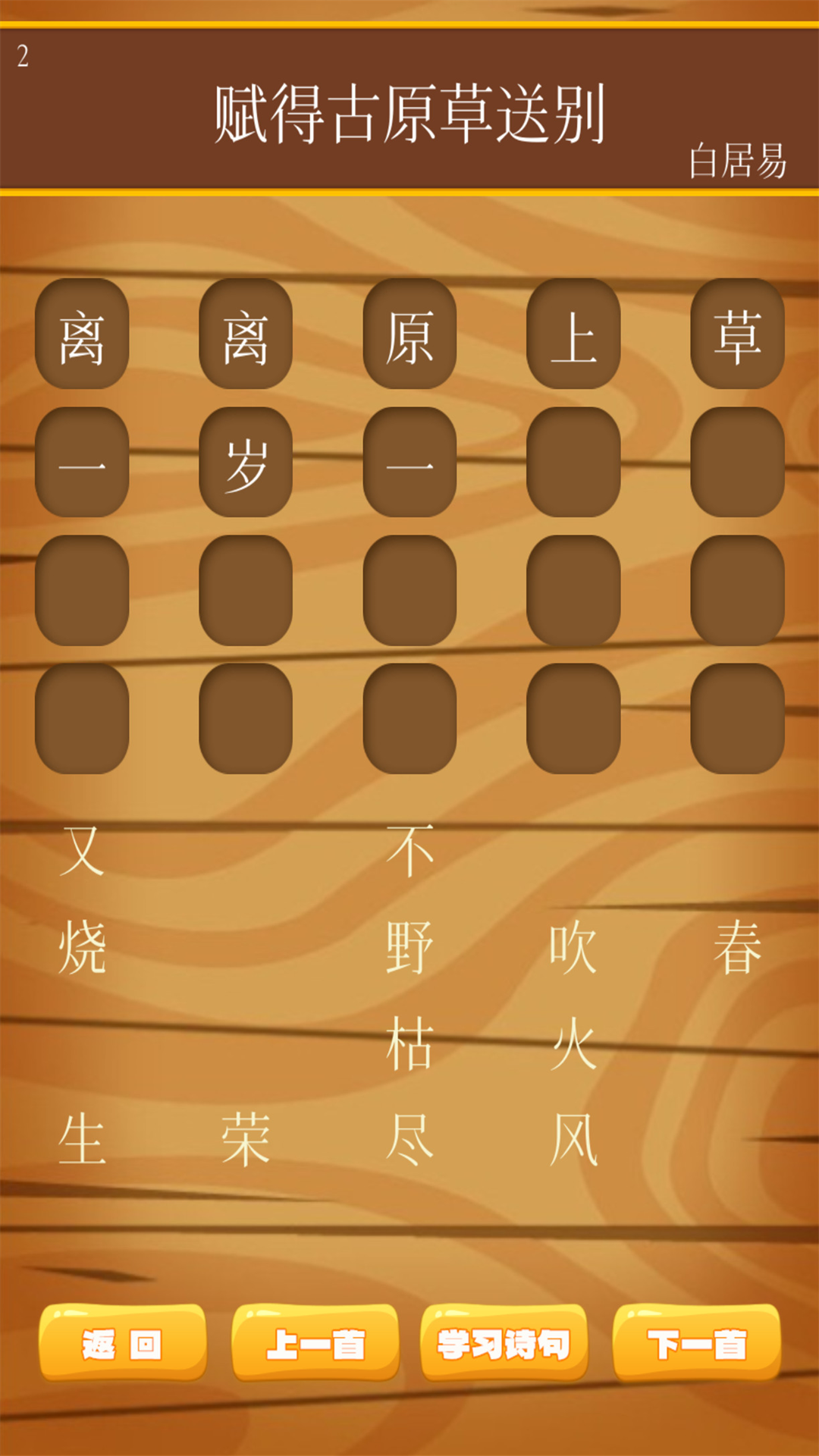 鸿蒙版【唐诗三百首朗读】官方下载_唐诗三百首朗读鸿蒙手机APP免费下载