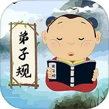鸿蒙版【弟子规儿童启蒙】官方下载_弟子规儿童启蒙鸿蒙手机APP免费下载