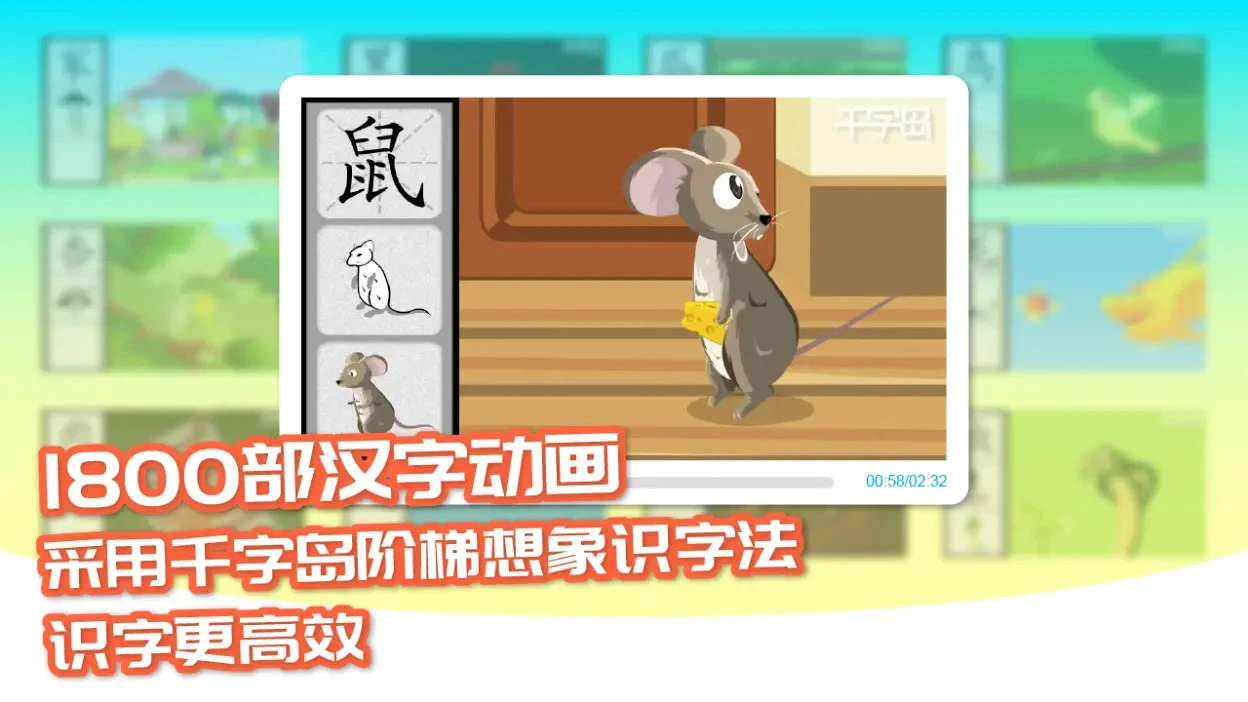 鸿蒙版【智象识字】官方下载_智象识字鸿蒙手机APP免费下载