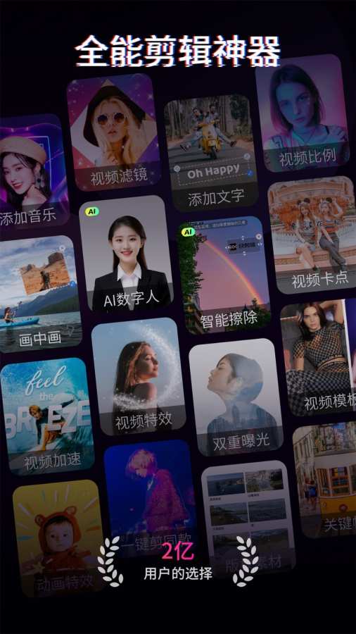 快剪辑