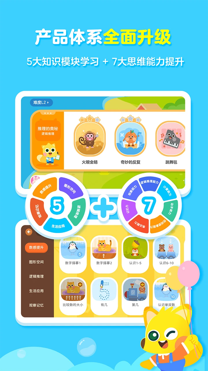 鸿蒙版【有道少儿思维】官方下载_有道少儿思维鸿蒙手机APP免费下载