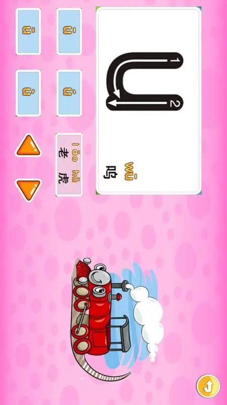 鸿蒙版【儿童拼音乐园】官方下载_儿童拼音乐园鸿蒙手机APP免费下载