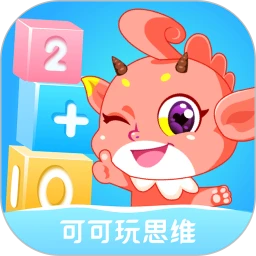 鸿蒙版【可可玩思维】官方下载_可可玩思维鸿蒙手机APP免费下载