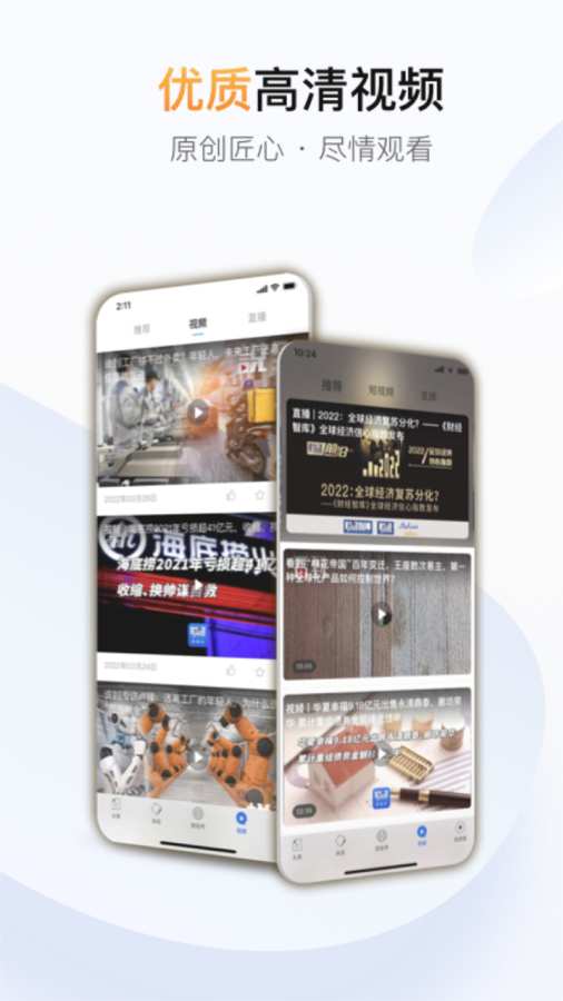 财经杂志