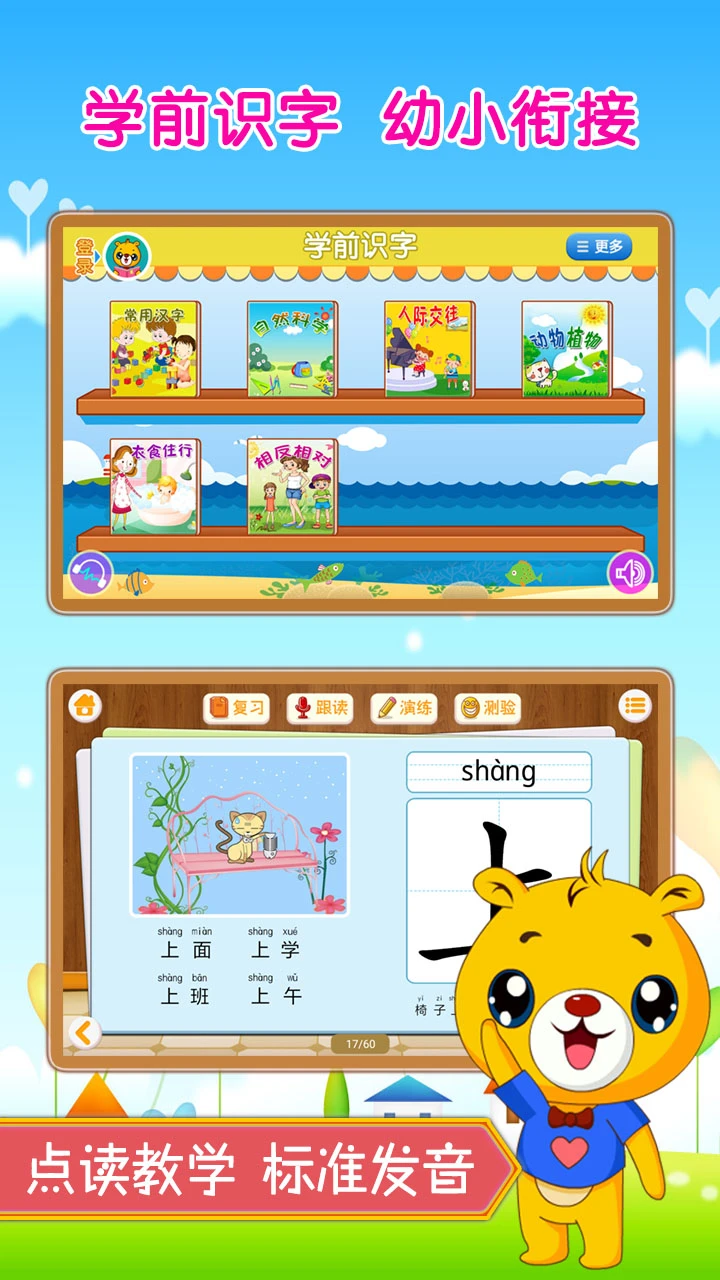 鸿蒙版【巴比学汉字】官方下载_巴比学汉字鸿蒙手机APP免费下载