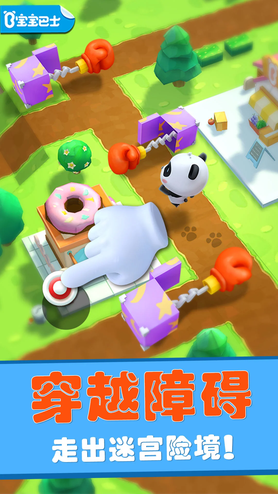 鸿蒙版【宝宝迷宫历险记】官方下载_宝宝迷宫历险记鸿蒙手机APP免费下载