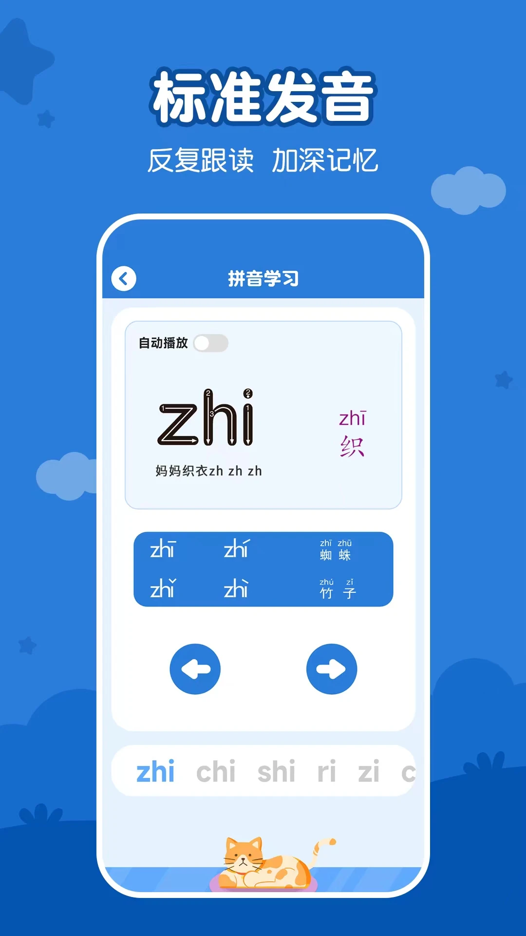 鸿蒙版【儿童看图识字】官方下载_儿童看图识字鸿蒙手机APP免费下载