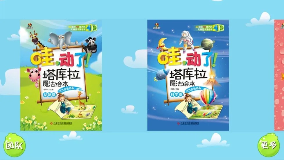 鸿蒙版【AR超级思维】官方下载_AR超级思维鸿蒙手机APP免费下载