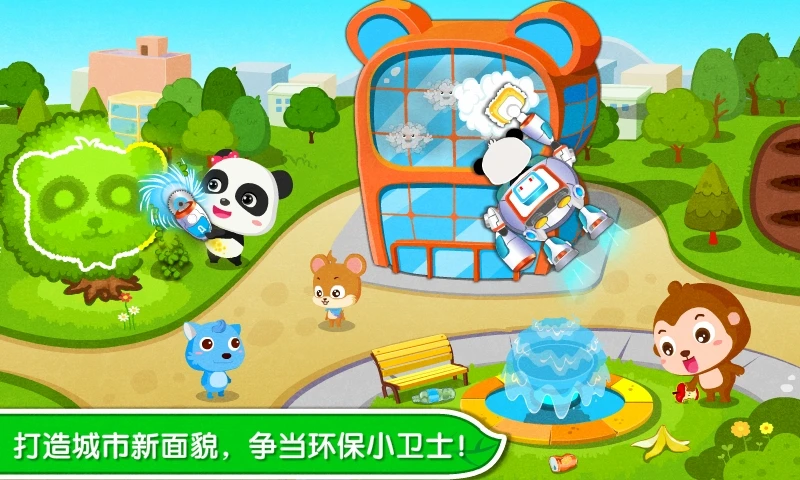 鸿蒙版【环保小宝宝】官方下载_环保小宝宝鸿蒙手机APP免费下载