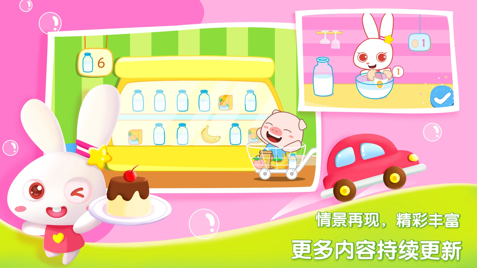 鸿蒙版【贝贝数学】官方下载_贝贝数学鸿蒙手机APP免费下载