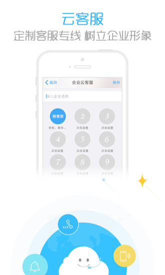鸿蒙版【沃·云总机】官方下载_沃·云总机鸿蒙手机APP免费下载