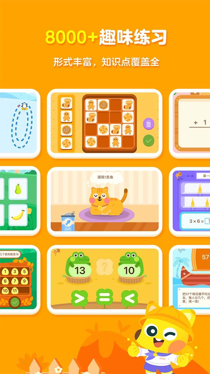 鸿蒙版【有道少儿思维】官方下载_有道少儿思维鸿蒙手机APP免费下载