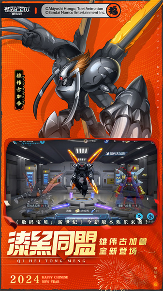 数码宝贝新世纪vivo客户端下载v4.4.0 安卓版