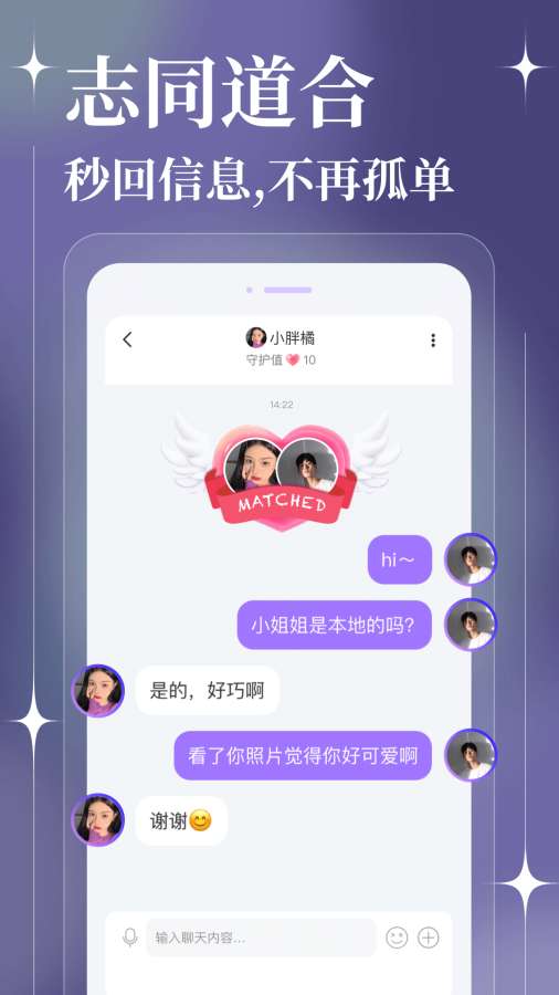 聊天漂流瓶