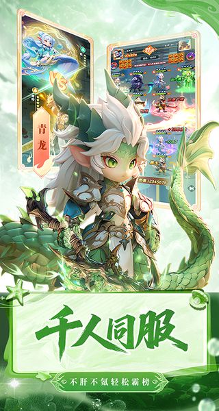 山海传说最新版下载v7.0