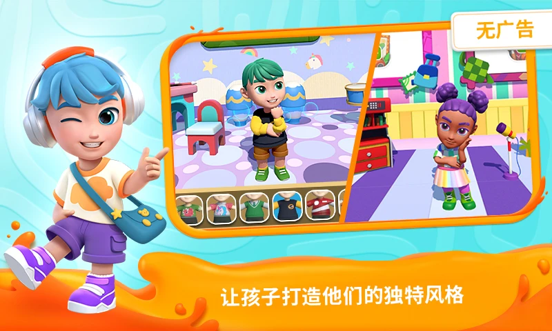 鸿蒙版【我的奇幻乐园】官方下载_我的奇幻乐园鸿蒙手机APP免费下载