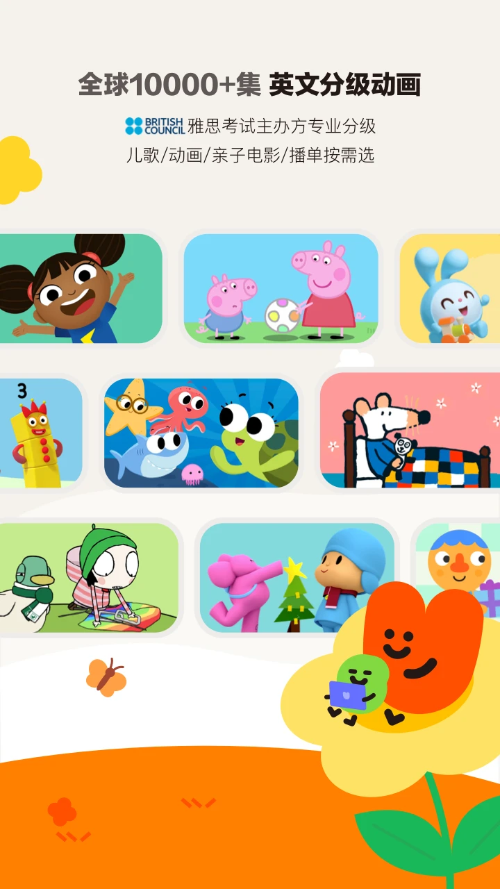 鸿蒙版【小小优趣】官方下载_小小优趣鸿蒙手机APP免费下载