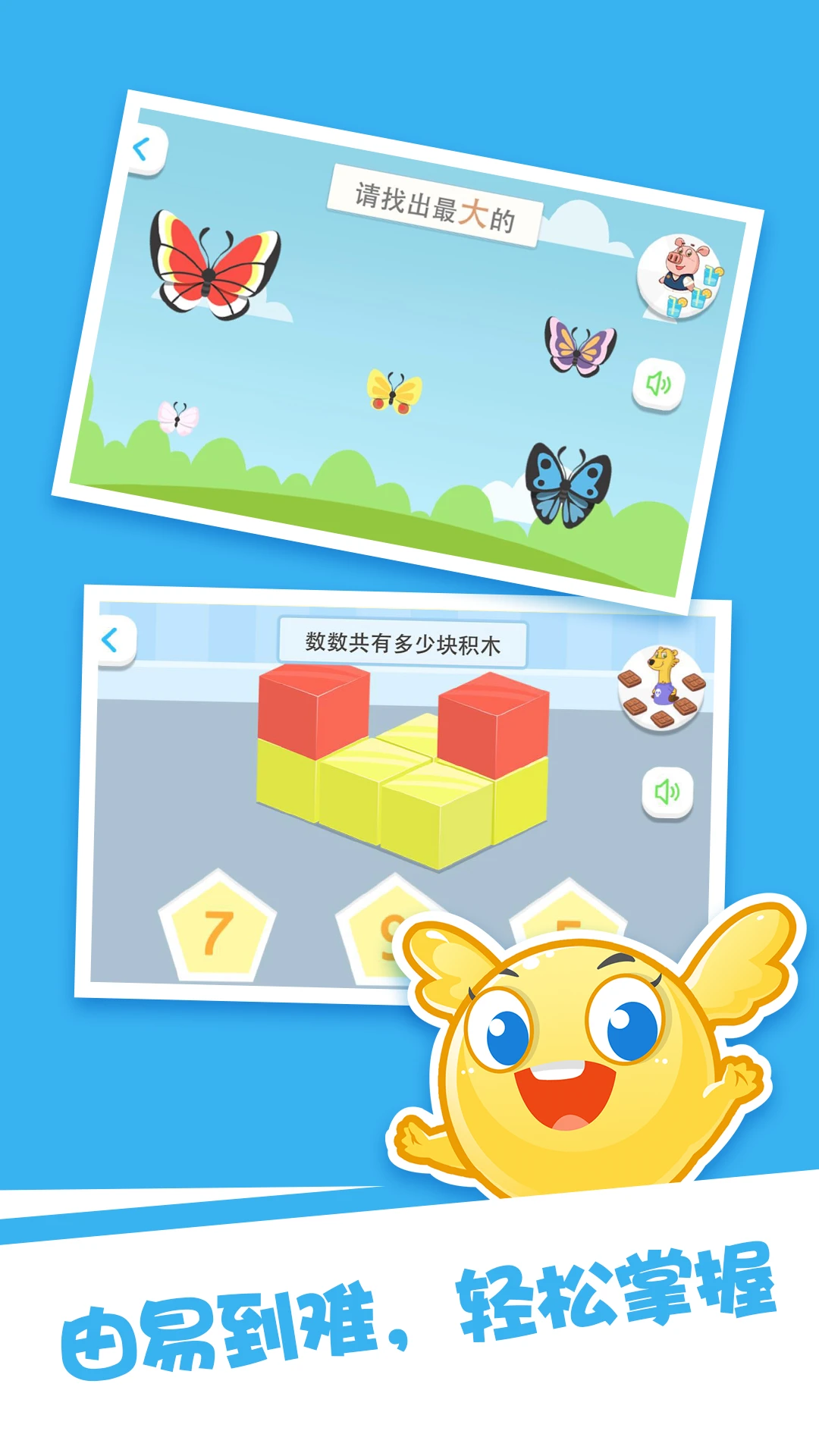 鸿蒙版【泡泡思维数学】官方下载_泡泡思维数学鸿蒙手机APP免费下载