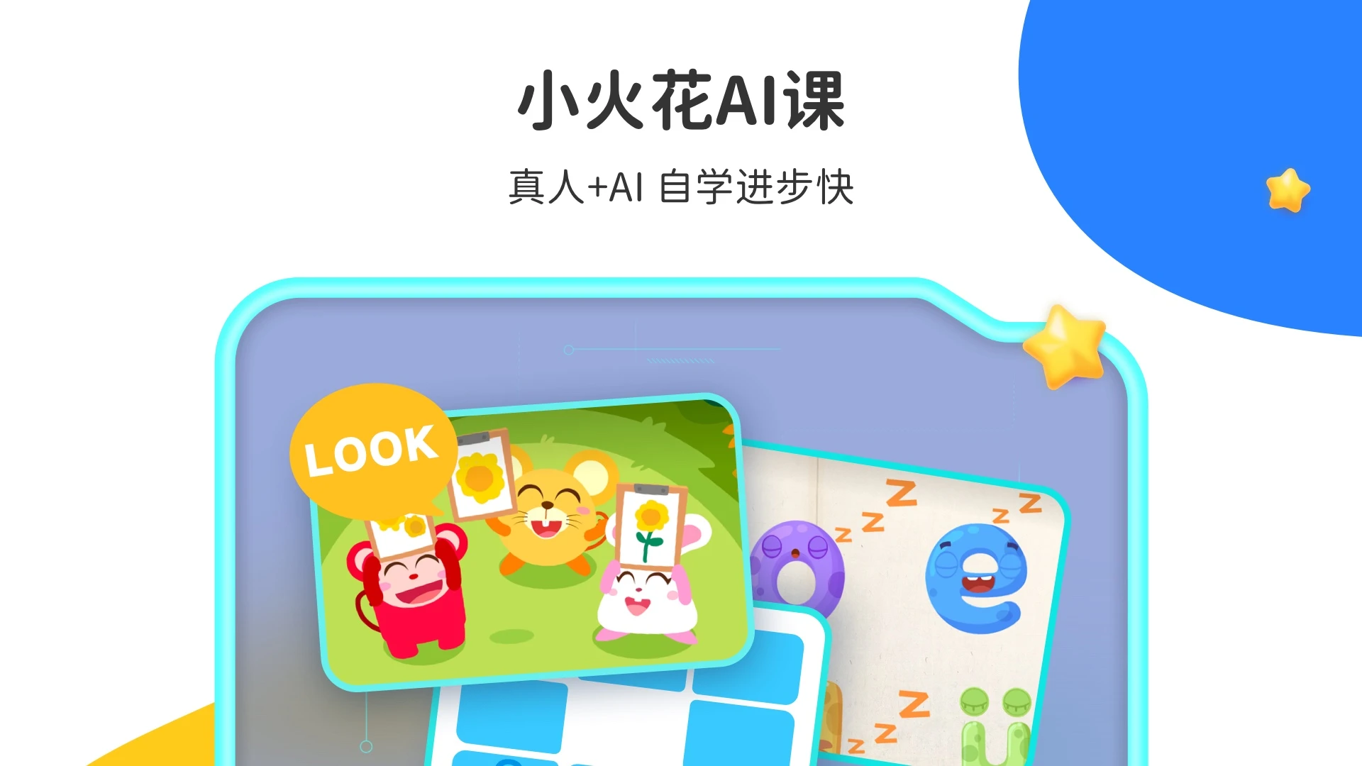 鸿蒙版【小火花】官方下载_小火花鸿蒙手机APP免费下载