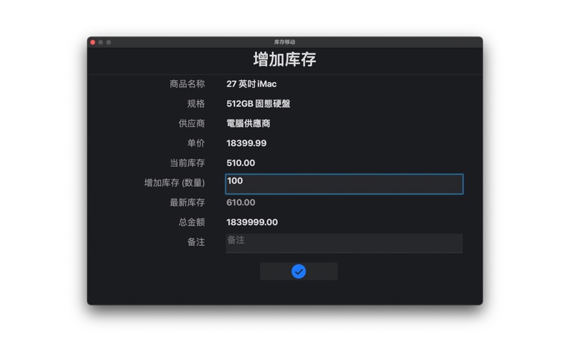 库存储存管理_库存控制货物存储管理物品数量统计