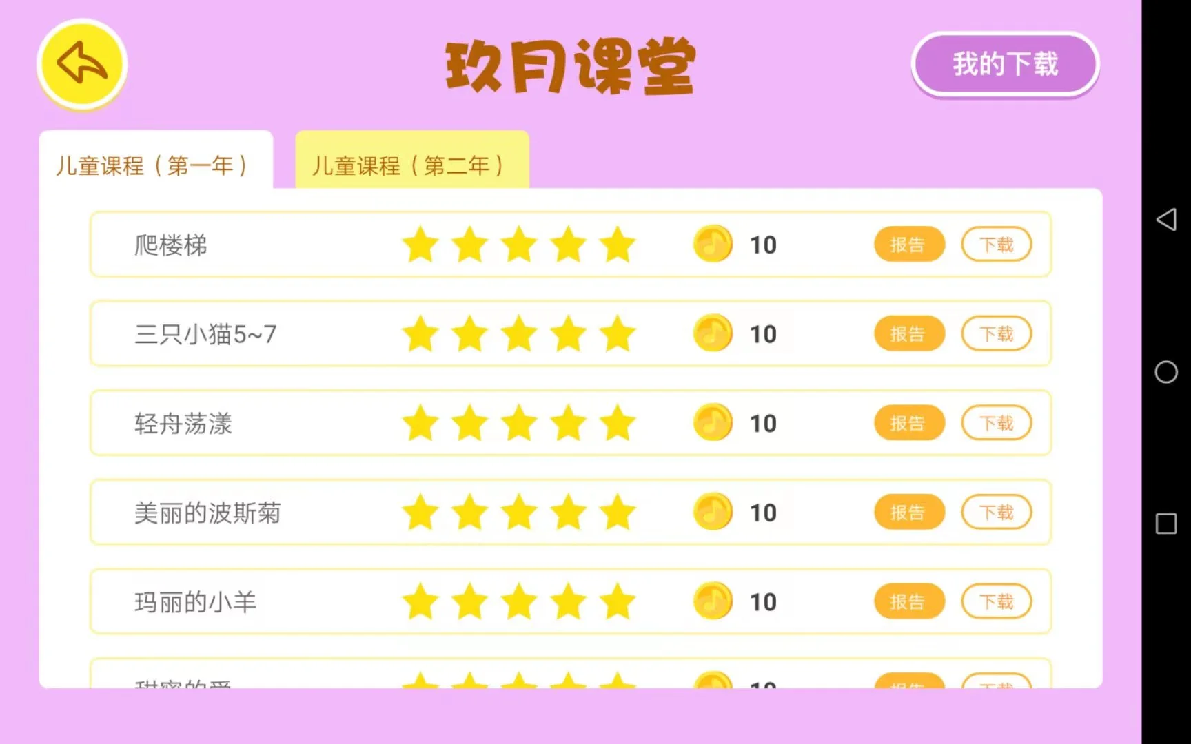 鸿蒙版【玖月课堂】官方下载_玖月课堂鸿蒙手机APP免费下载