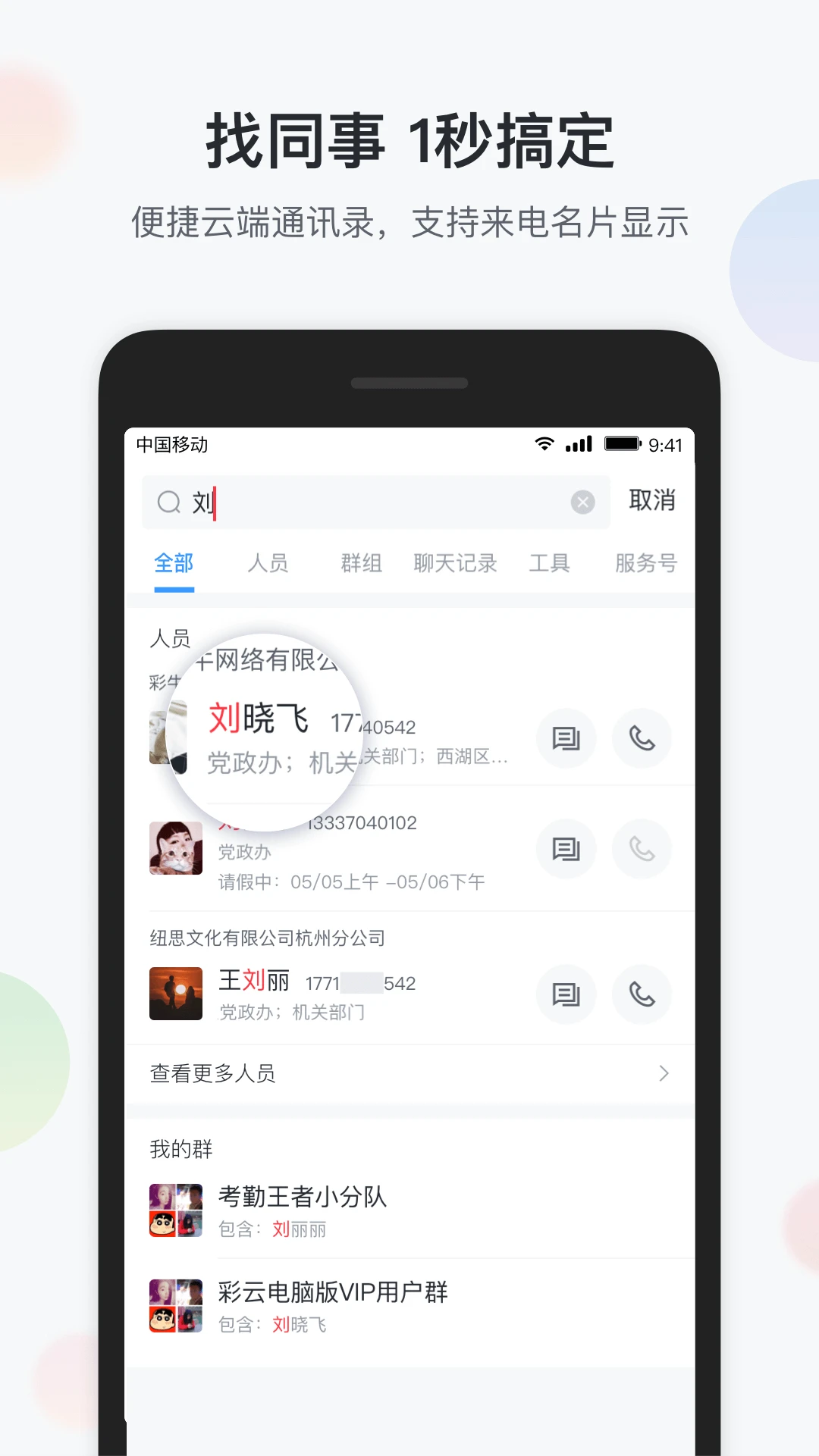 鸿蒙版【智办公】官方下载_智办公鸿蒙手机APP免费下载