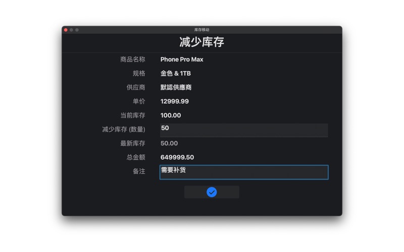 库存储存管理_库存控制货物存储管理物品数量统计