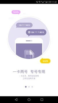 鸿蒙版【固话随身行】官方下载_固话随身行鸿蒙手机APP免费下载