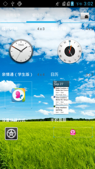 鸿蒙版【亲情通学生版】官方下载_亲情通学生版鸿蒙手机APP免费下载