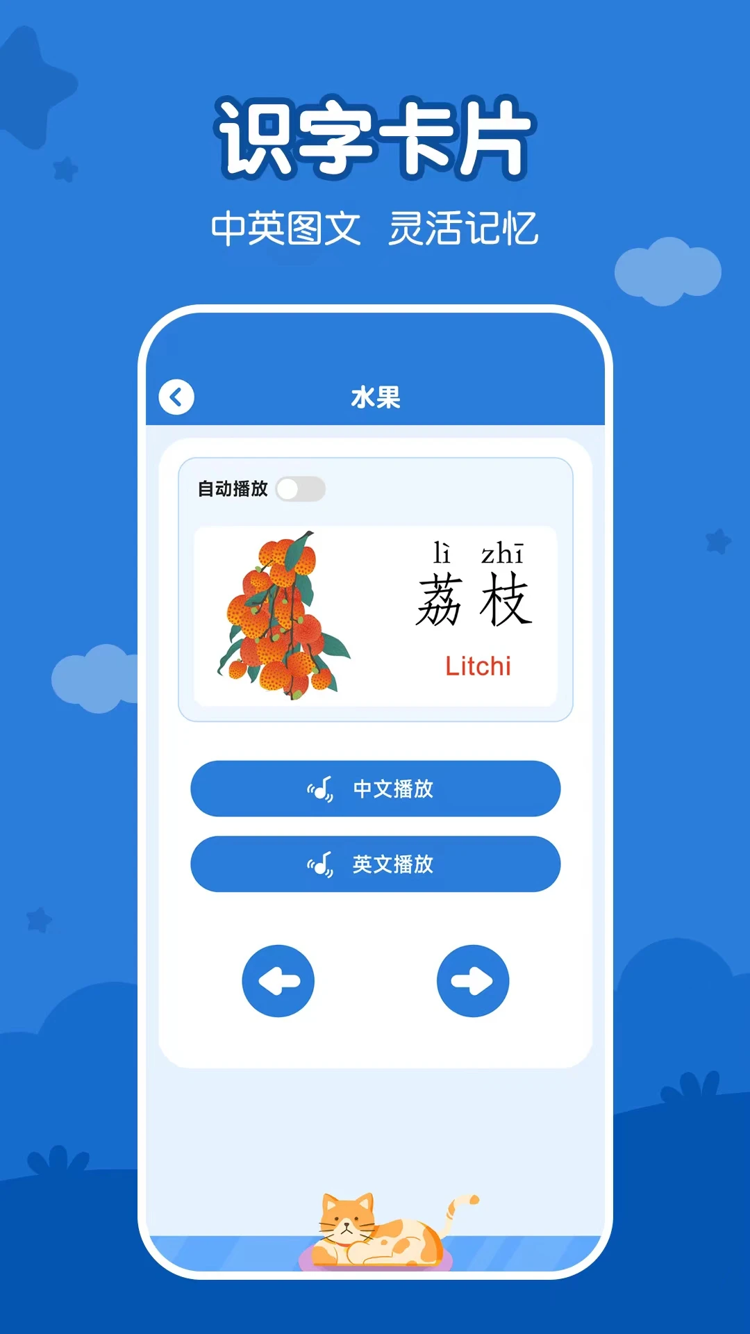鸿蒙版【儿童看图识字】官方下载_儿童看图识字鸿蒙手机APP免费下载