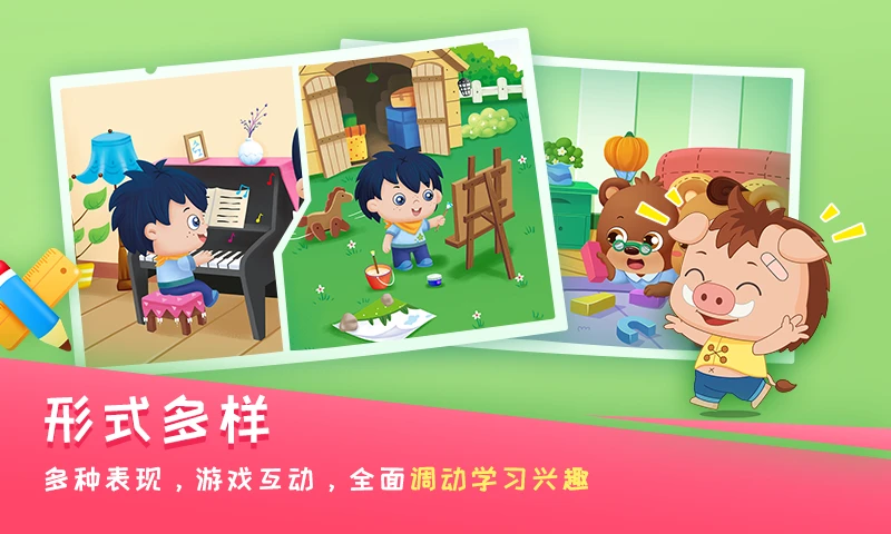 鸿蒙版【哆哆早教】官方下载_哆哆早教鸿蒙手机APP免费下载