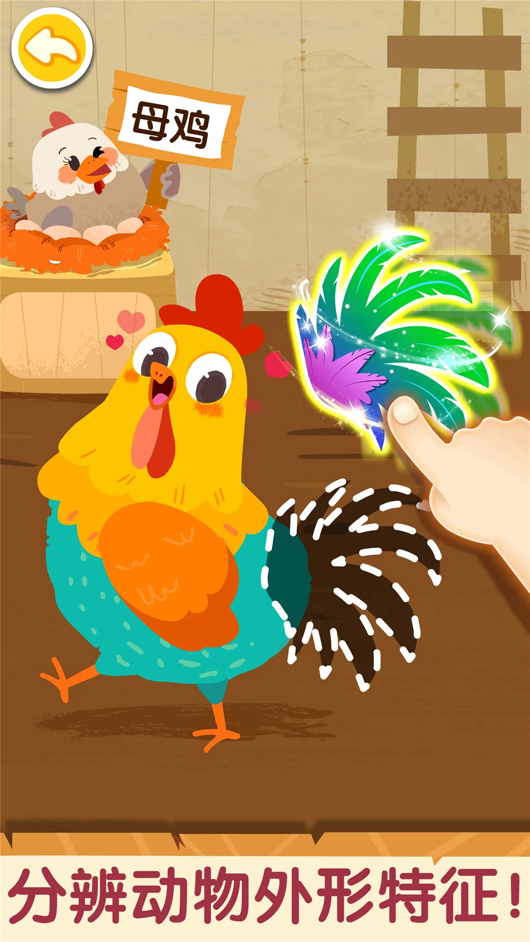 鸿蒙版【奇妙的动物家庭】官方下载_奇妙的动物家庭鸿蒙手机APP免费下载