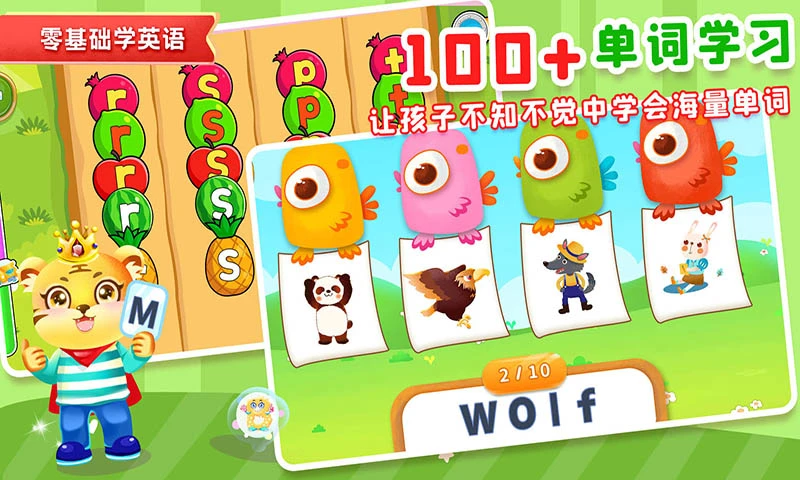 鸿蒙版【宝宝学英文字母】官方下载_宝宝学英文字母鸿蒙手机APP免费下载