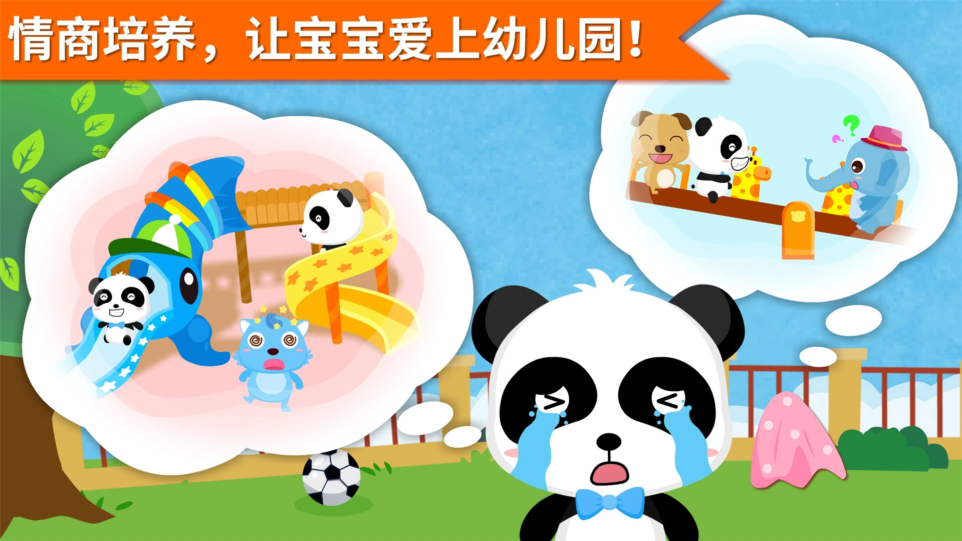 鸿蒙版【安慰小宝宝】官方下载_安慰小宝宝鸿蒙手机APP免费下载