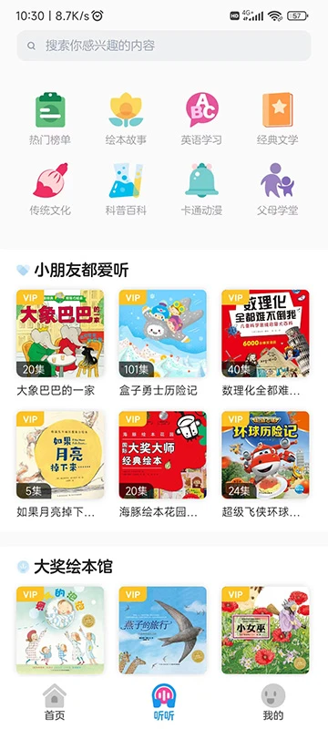 鸿蒙版【豚小蒙】官方下载_豚小蒙鸿蒙手机APP免费下载