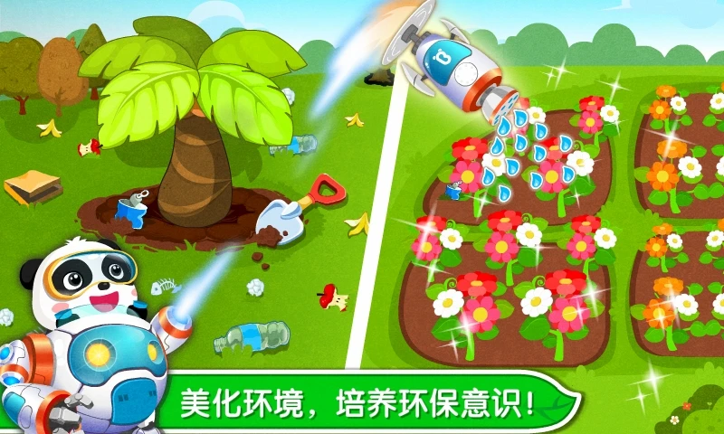 鸿蒙版【环保小宝宝】官方下载_环保小宝宝鸿蒙手机APP免费下载