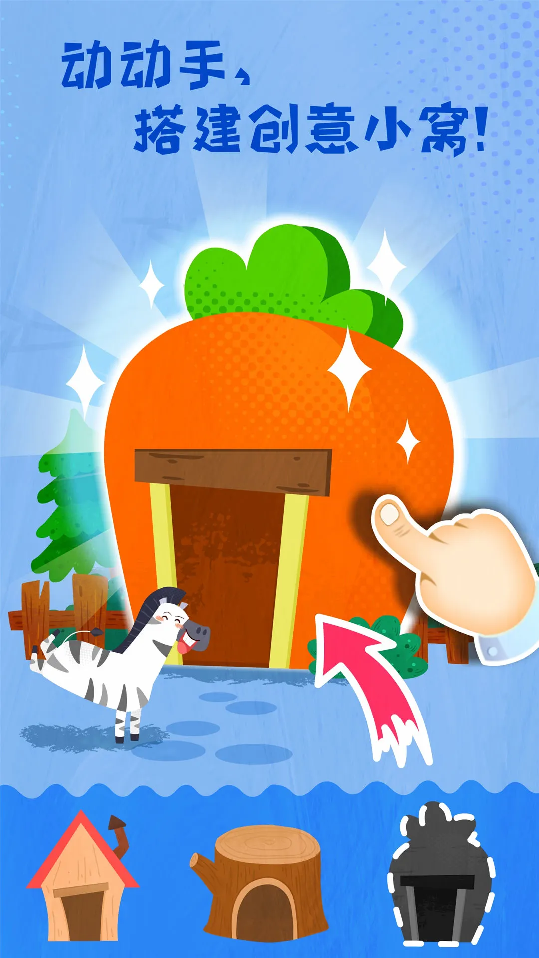 鸿蒙版【宝宝救援队】官方下载_宝宝救援队鸿蒙手机APP免费下载