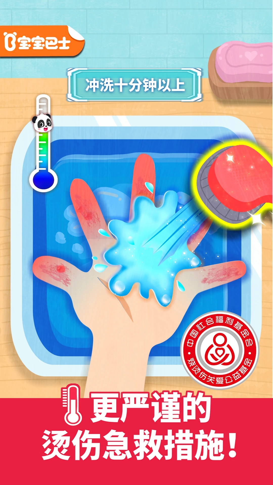 鸿蒙版【宝宝救护手册】官方下载_宝宝救护手册鸿蒙手机APP免费下载