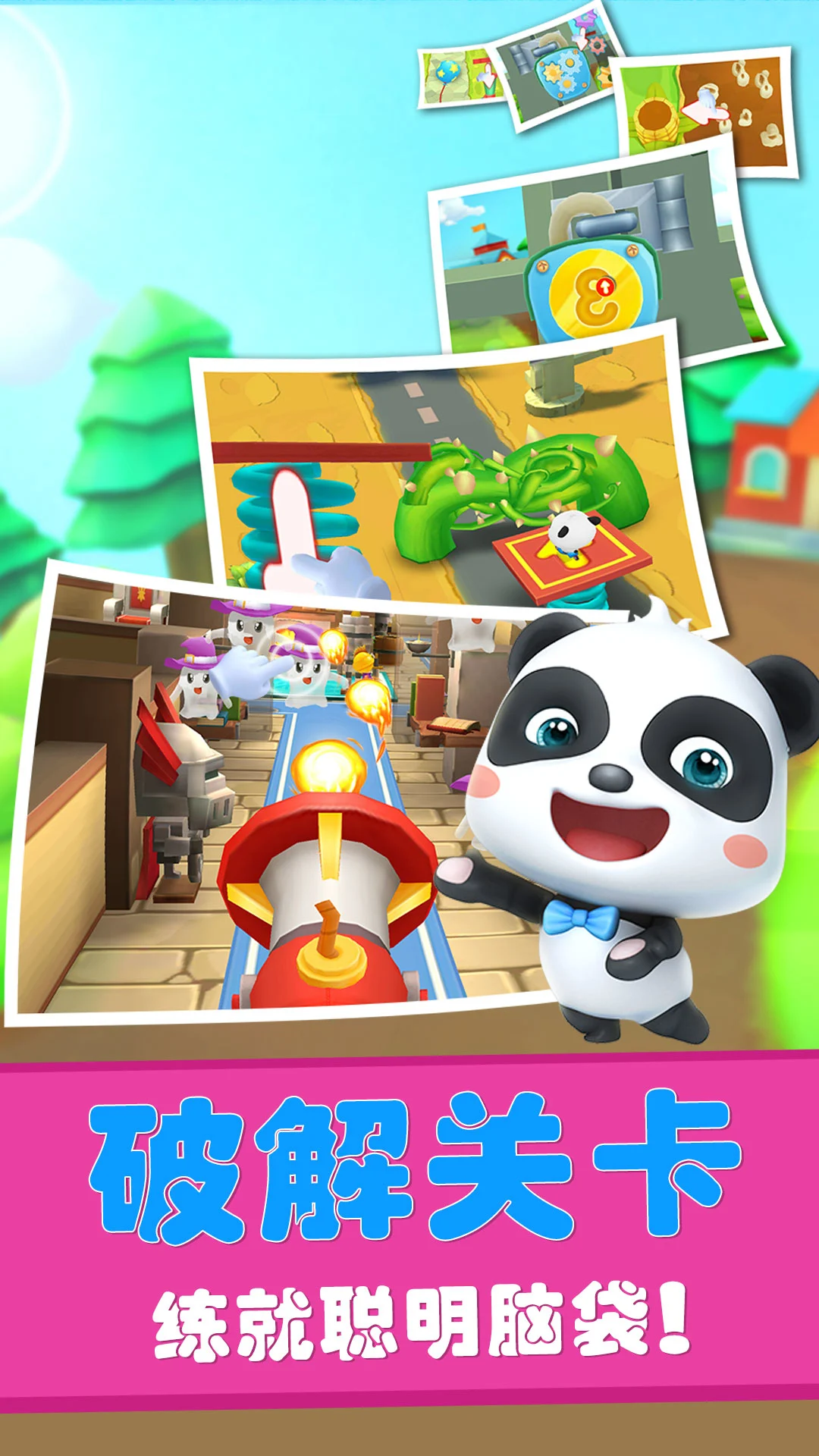 鸿蒙版【宝宝迷宫历险记】官方下载_宝宝迷宫历险记鸿蒙手机APP免费下载