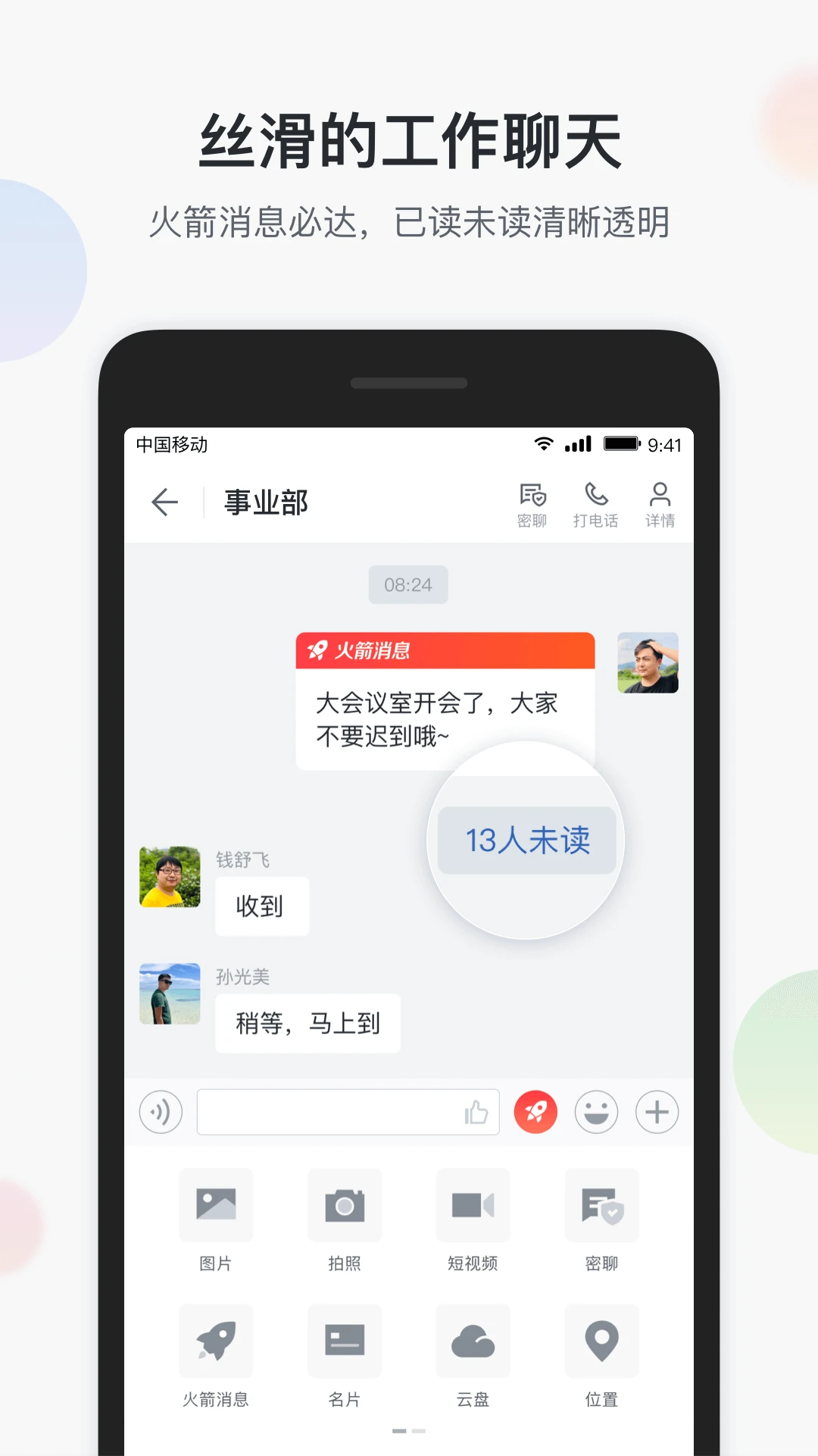 鸿蒙版【智办公】官方下载_智办公鸿蒙手机APP免费下载