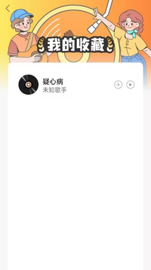酷乐音乐播放器