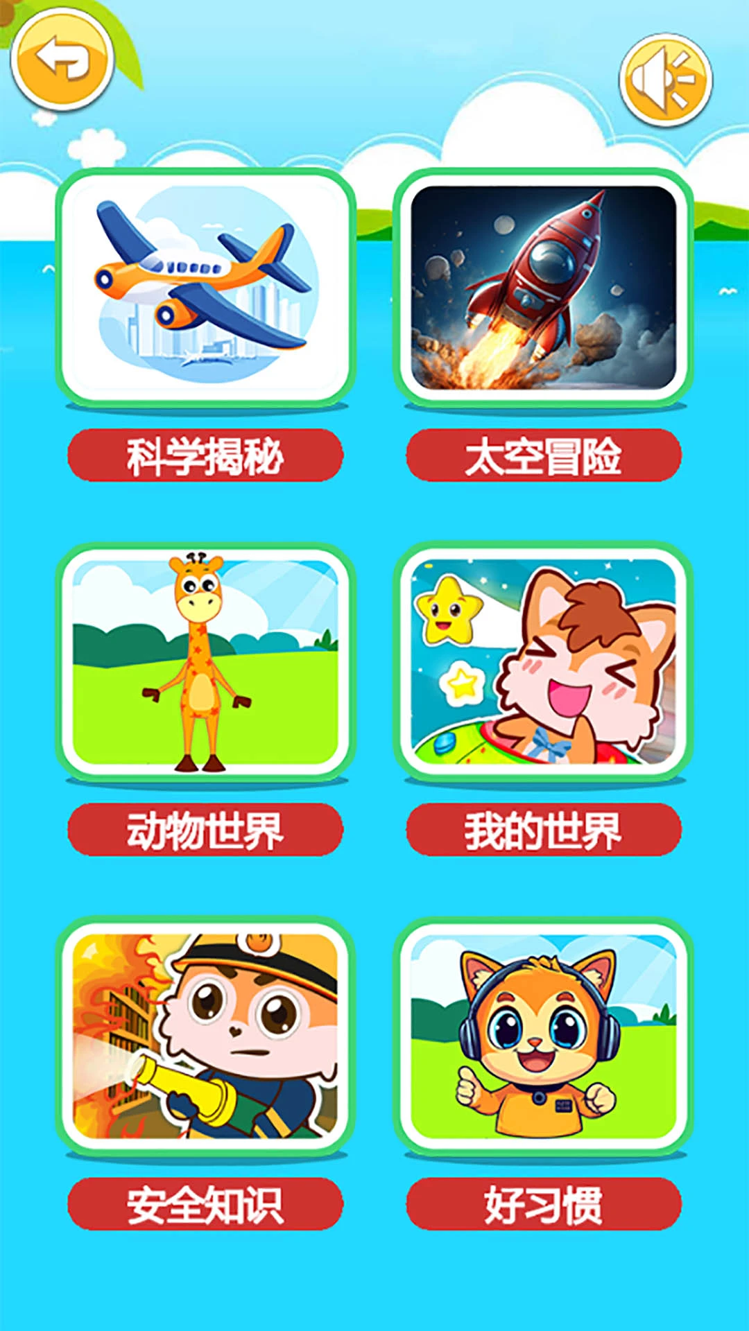 鸿蒙版【宝宝听世界】官方下载_宝宝听世界鸿蒙手机APP免费下载