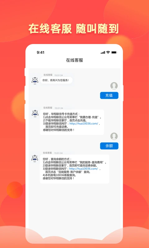 鸿蒙版【华翔联信掌厅】官方下载_华翔联信掌厅鸿蒙手机APP免费下载