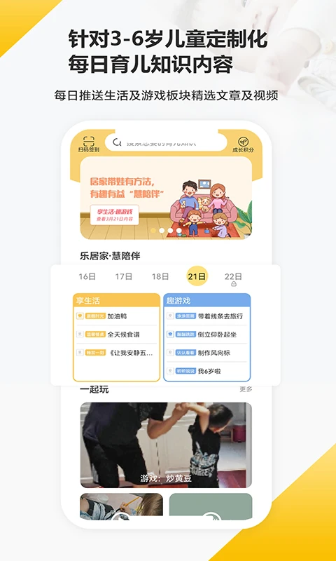 鸿蒙版【育之有道】官方下载_育之有道鸿蒙手机APP免费下载