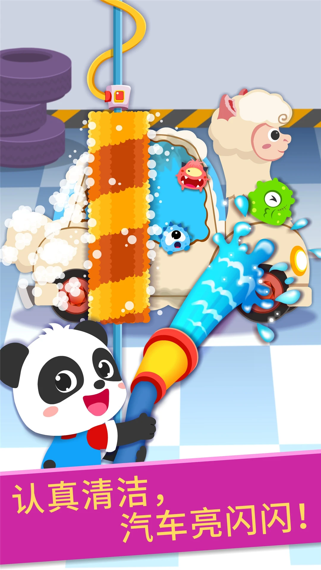 鸿蒙版【宝宝修车店】官方下载_宝宝修车店鸿蒙手机APP免费下载