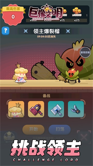 巨像文明最新版本下载v1.22.12