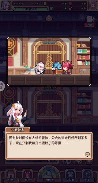 幻想少女公会安卓版下载v0.5.0